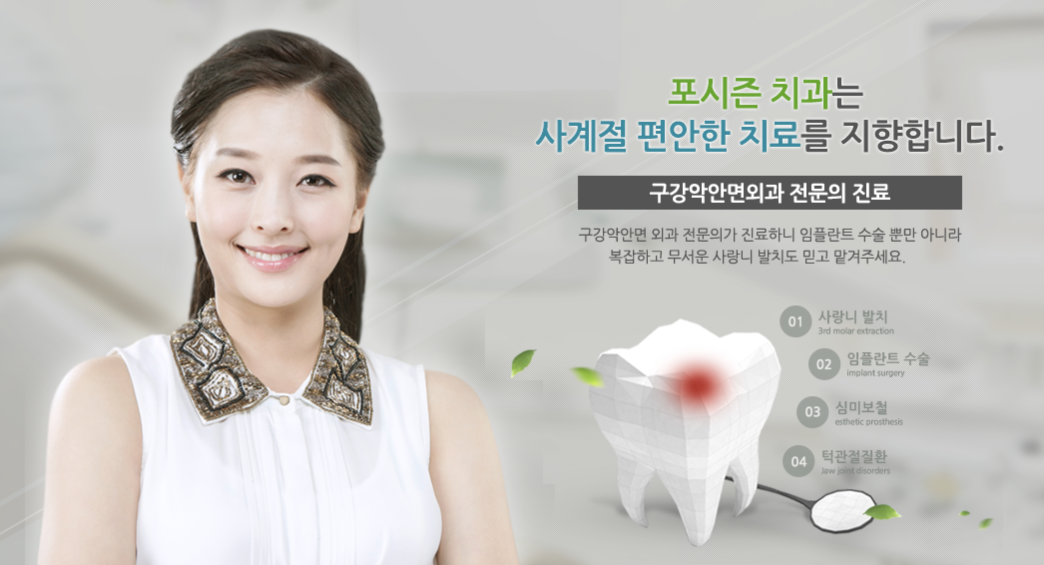 연세포시즌치과 제휴 소개